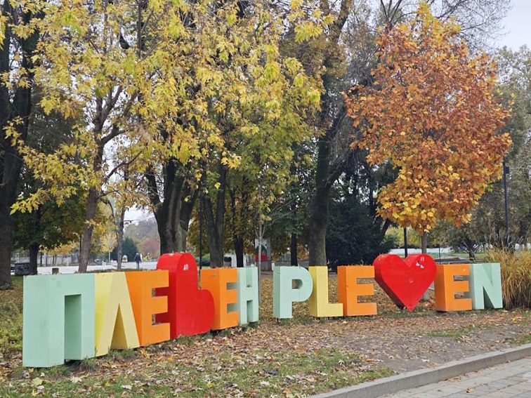 Община Плевен стартира изпълнението на проект „Единно здраве за Северозападен регион“