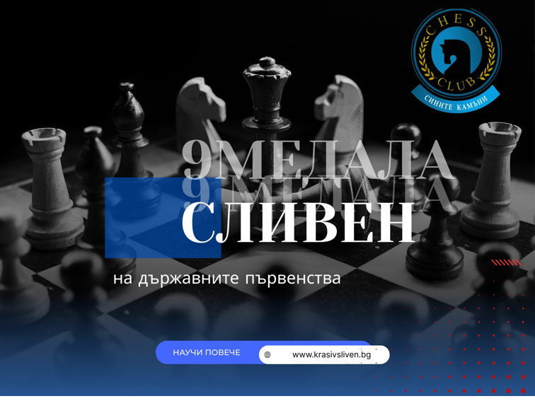 9 медала на държавните първенства, а 6 от тях са шампионски титли