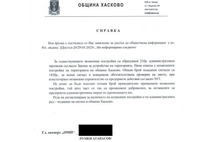 Община Хасково: Без списък на незаконните постройки, с мъгляви отговори и нулева прозрачност