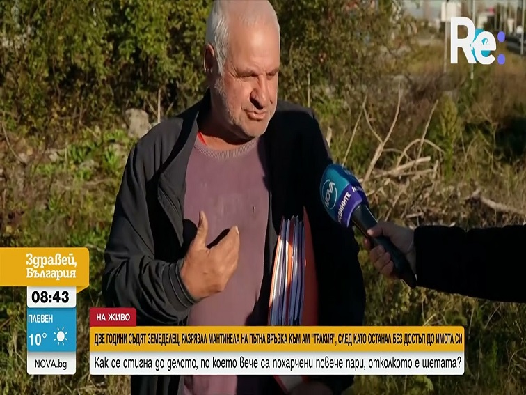 Втора година съдят земеделец, разрязал мантинела, защото останал без достъп до нивата си