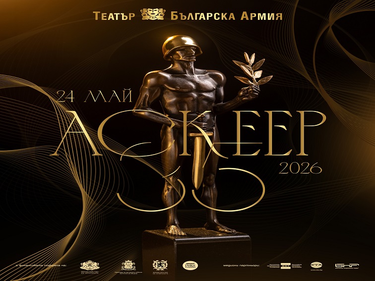Две номинации за творци от плевенския театър за наградите „Аскеер`2026“