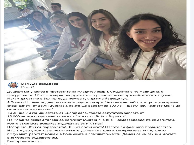 Майка на студент по медицина проплака: Вън от парламента! Вън от политиката!