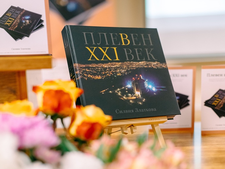 Училищни и читалищни библиотеки получиха като дарение книга за архитектурата на Плевен в XXI век