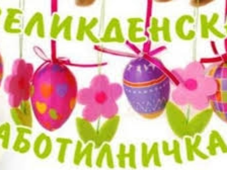 Великденски работилници 2026 във Варна: изкуство, което лекува и обединява