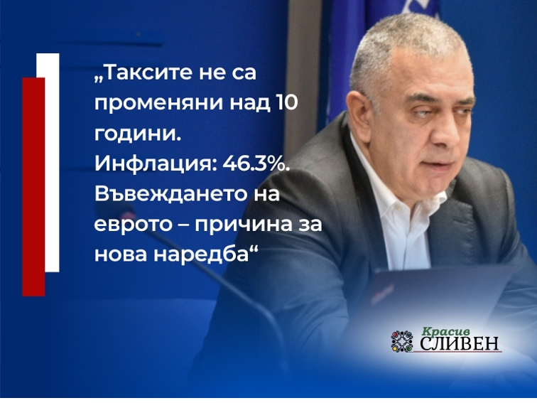 Таксите в Сливен нагоре
