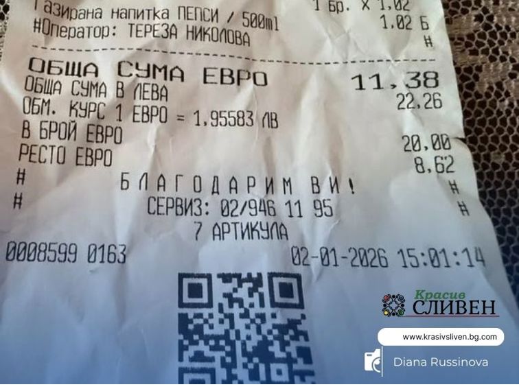 Ресто в левове вместо евро. Хаос или хитрост?