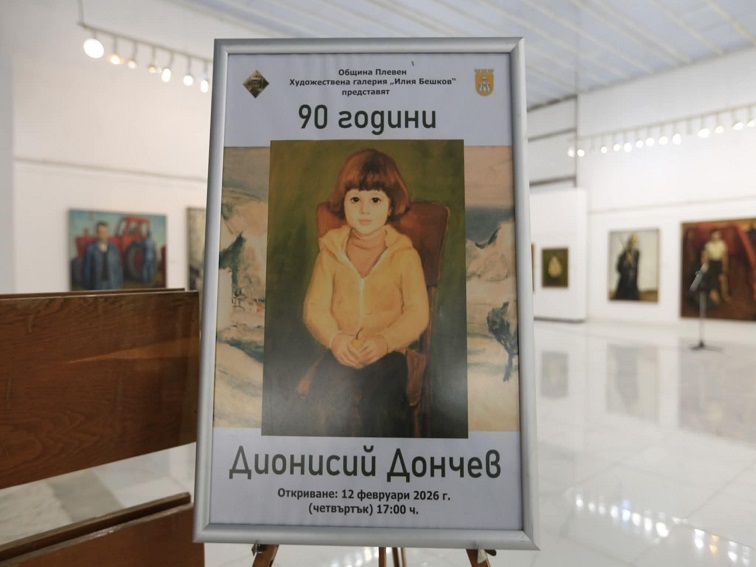 90 години от рождението на Дионисий Дончев: Плевен почита големия майстор на портрета