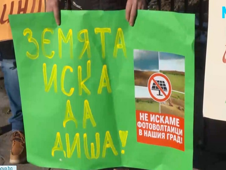 Протест пред РИОСВ – Велико Търново срещу планиран фотоволтаичен парк край Сухиндол