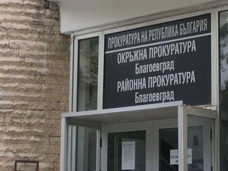 Непълнолетен ще бъде съден за опит за грабеж и посегателство над мъж в Петрич