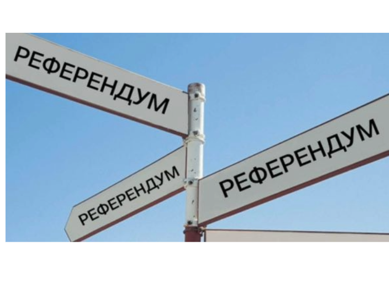 ВРЕМЕ Е РЕФЕРЕНДУМЪТ ДА ВЛЕЗЕ В ПАРЛАМЕНТА!