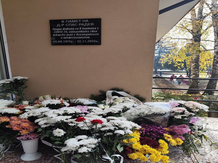 В Разлог откриха плоча в памет на лекар, дал живота си по време на пандемията