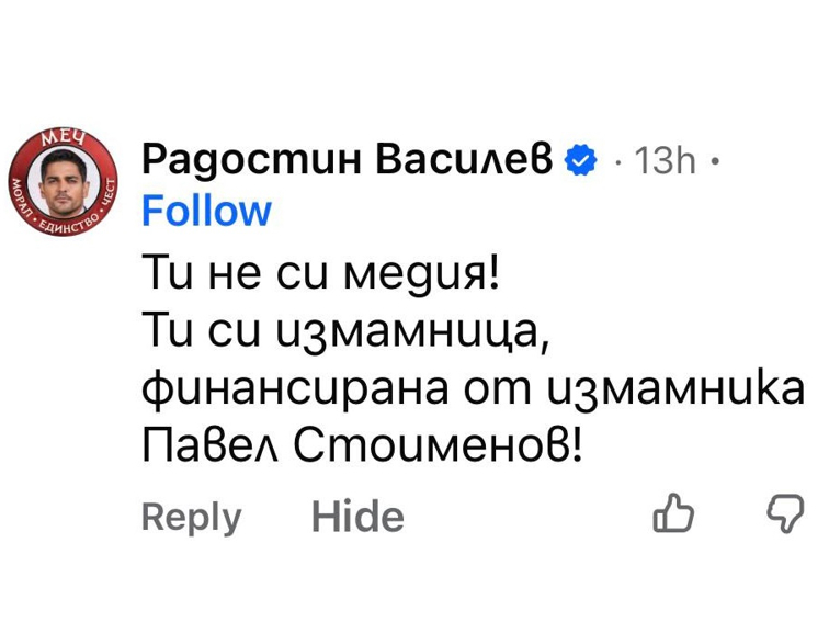 КОГА НАРОДНИЯТ ПРЕДСТАВИТЕЛ ЗАПОЧВА ДА СЕ ДЪРЖИ КАТО ИНТЕРНЕТ ТРОЛ?