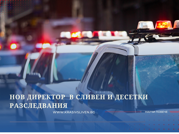 Сливен под лупа преди изборите