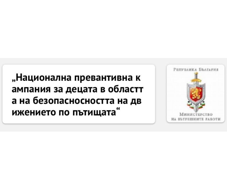 Обществена поръчка за 420 000 лв. предвижда да раздава икони, значки и плажни топки