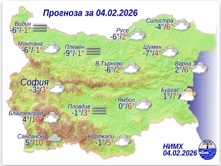 Прогноза за 4 февруари