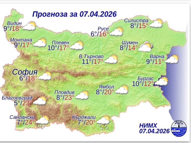 Прогноза за 7 април