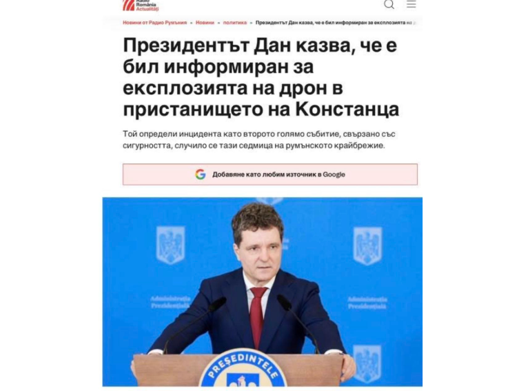 Морски дрон се взриви в стратегическото пристанище Констанца
