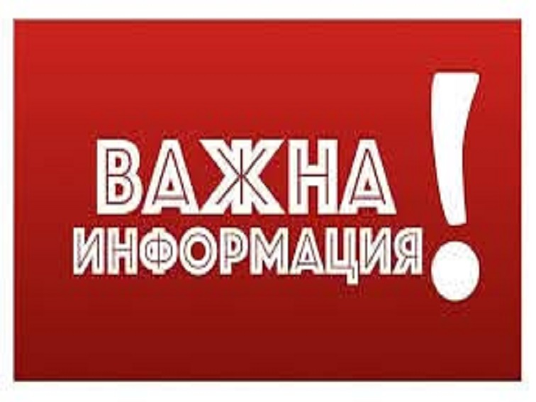 Община Разлог с важно съобщение за ползвателите на имоти