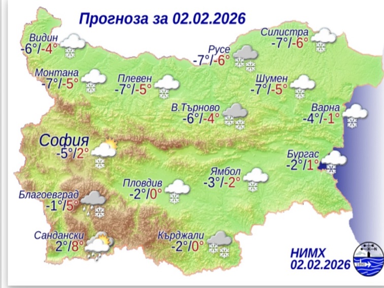 Прогноза за 2 февруари