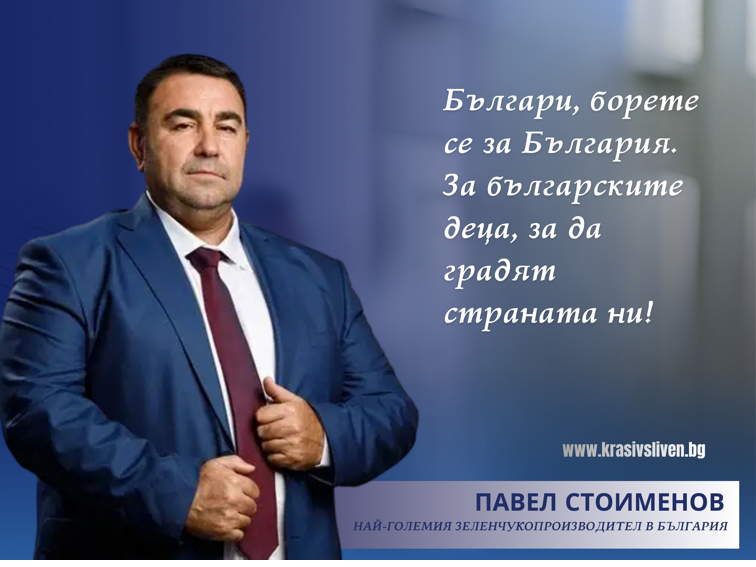 Кои хора могат да извадят България от кризата?