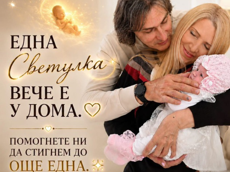 Когато една книга носи надежда: „Крумови закони“ помага на семейство да сбъдне мечтата си