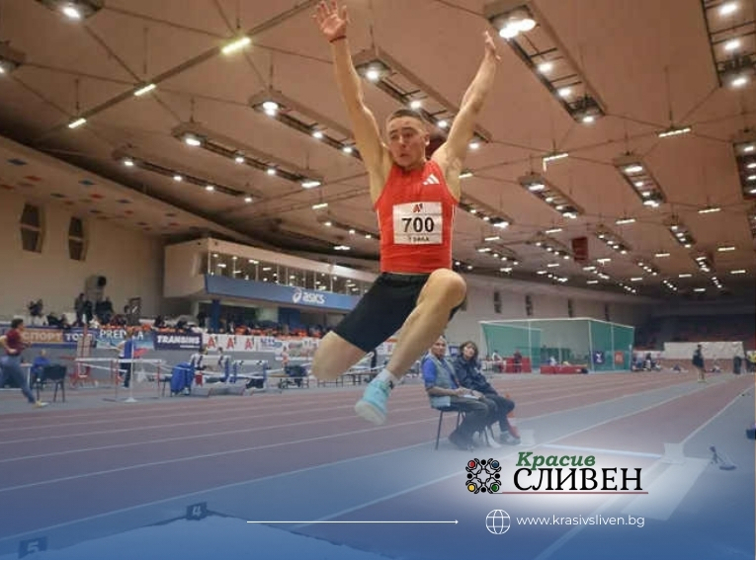 Стилиян Орлинов спечели златото в скока на дължина