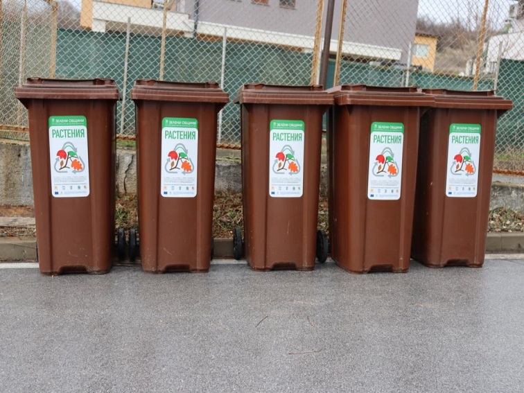 В Благоевград започна разполагането на контейнери за разделно събиране на биоразградими отпадъци