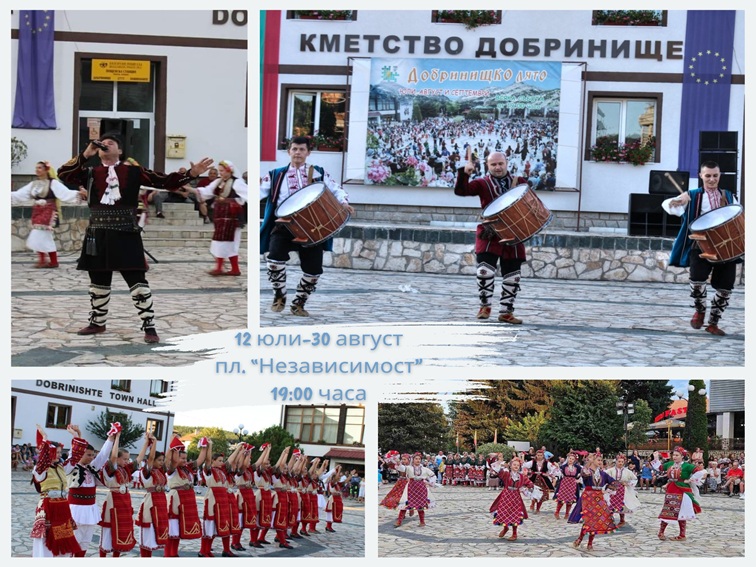 За 14-та поредна година Добринище ще бъде сцена на красиви и енергични изпълнения