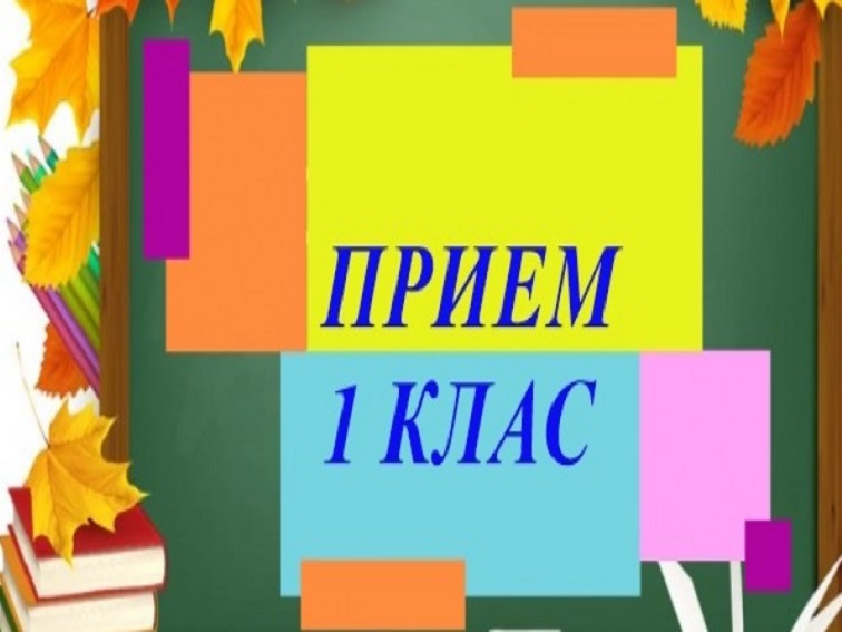 Електронният прием за първи клас в Плевен за 2026/2027 г. вече е отворен