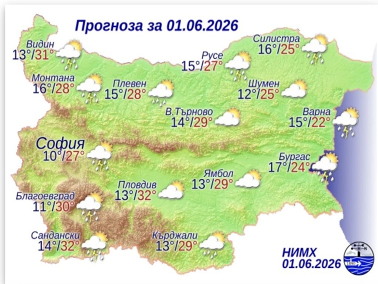 Прогноза за 1 юни