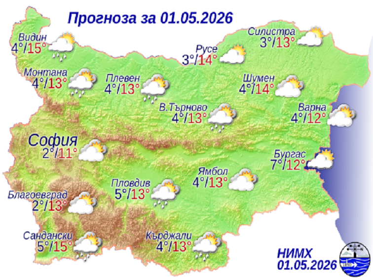 Прогноза за 1 май
