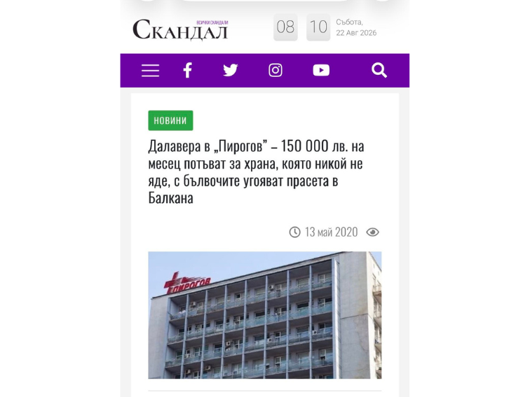 Агентът на КПК, когото  Ивелин Михайлов разкри, хранел болници с развалена храна