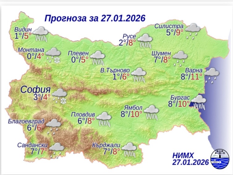 Прогноза за 27 януари