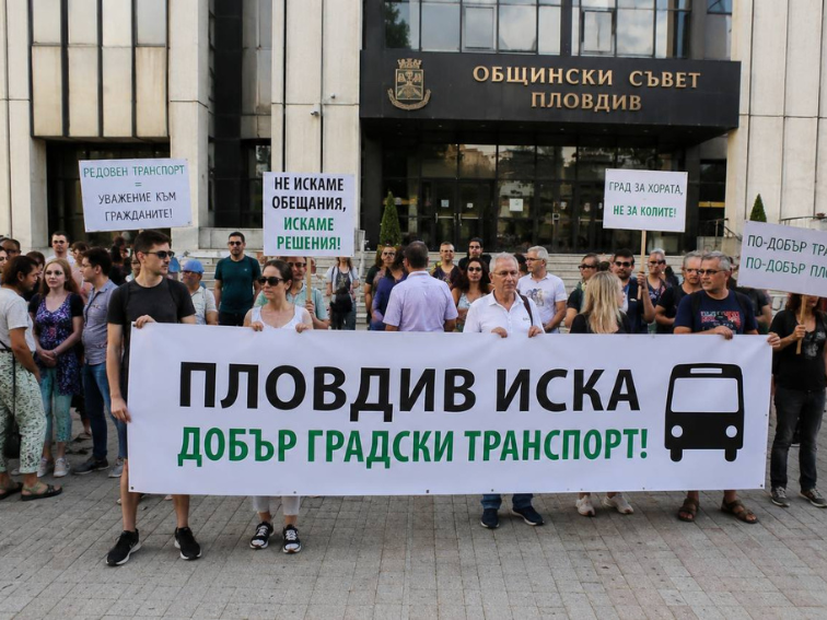 Протест пред Общинския съвет в Пловдив заради проблемите с градския транспорт