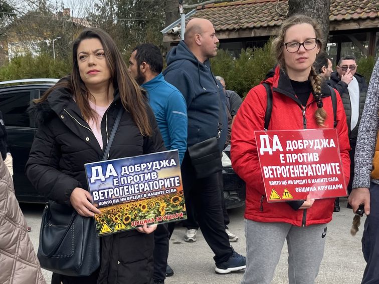 Протест пред Общината в Крушари, заради вятърния парк „Лозенец“