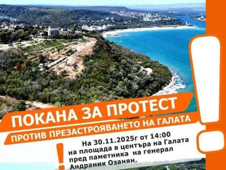 Жители на кв. „Галата“ протестираха срещу застрояването – възникват въпроси и за други големи частни терени в района   