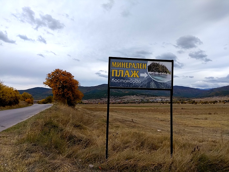 На няколко километра от Велинград: минерална вода, природа и повече спокойствие