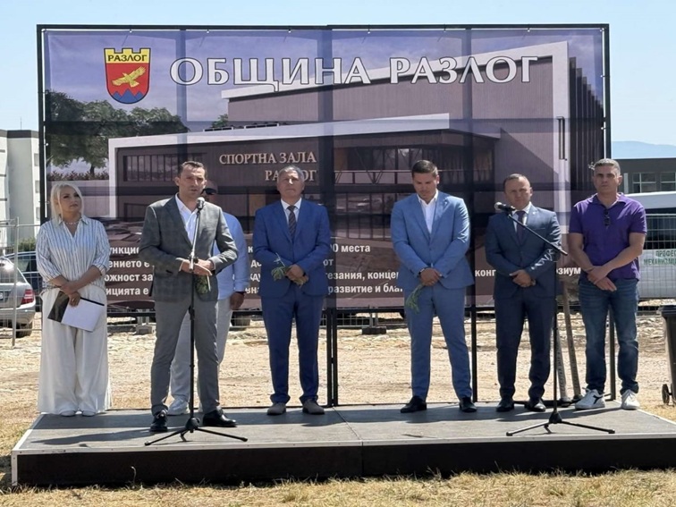 Направиха първа копка на нова спортна зала в Разлог