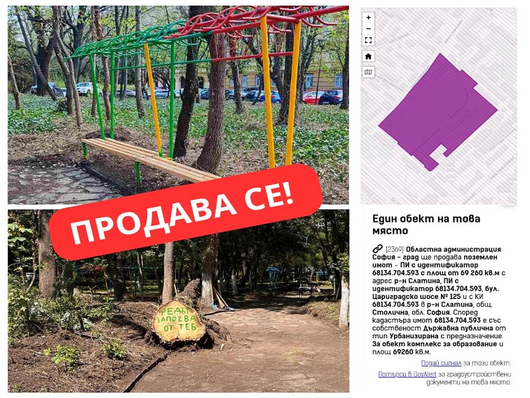 Доброволци го възстановяват, държавата го продава: Паркът зад Философския факултет под заплаха от продажба и застрояване