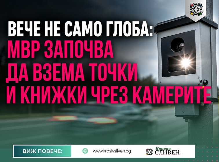 Държавата затяга контрола върху шофьорите