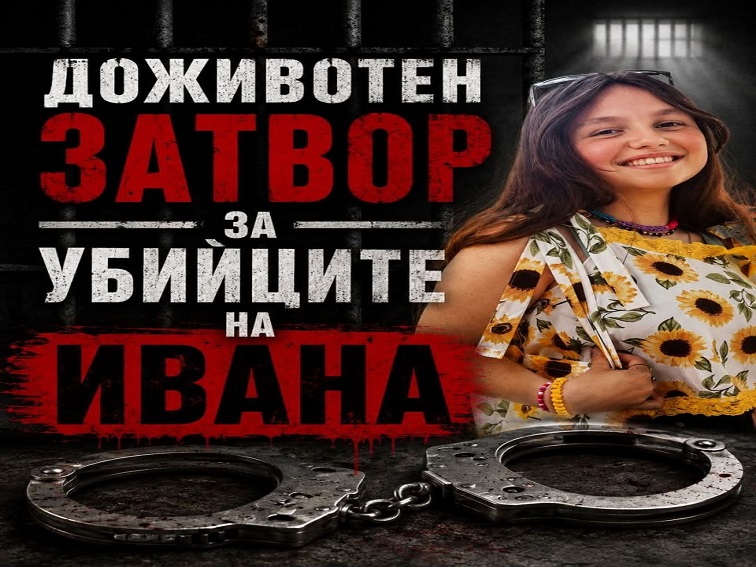 Мълчанието на институциите за едно жестоко убийство