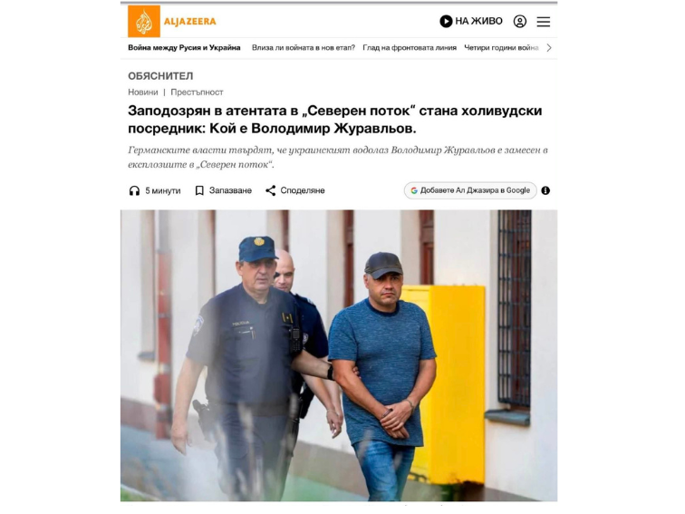 „СЕВЕРЕН ПОТОК“ ПО ХОЛИВУДСКИ: ЗАПОДОЗРЕНИЯТ ЗА ВЗРИВА Е АРЕСТУВАН, ДОКАТО СНИМА ФИЛМ ЗА САБОТАЖА