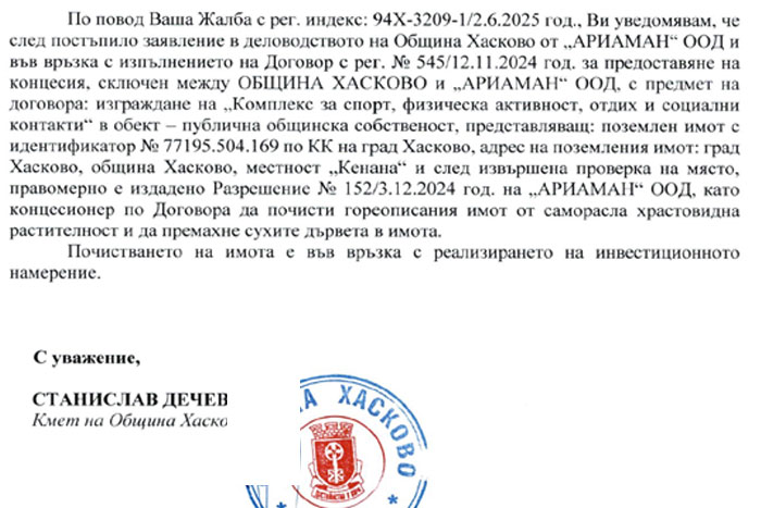 Сухи дървета или суха съвест