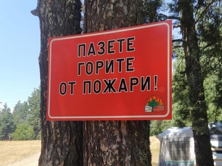 Паленето на стърнища и други растителни остатъци е абсолютно забранено