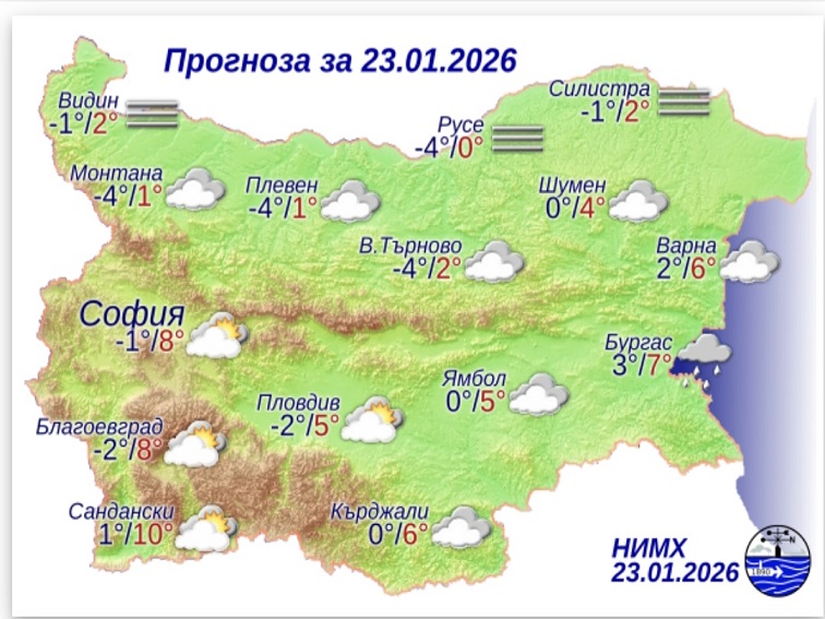 Прогноза за 23 януари