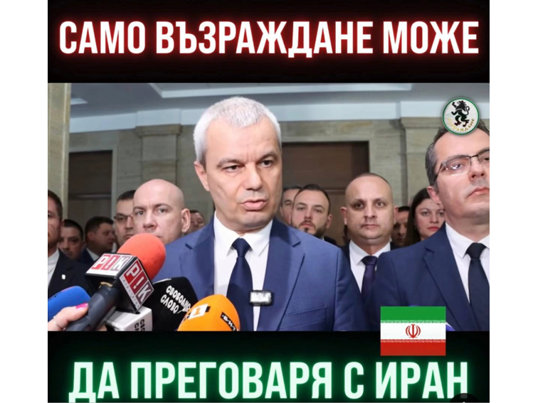 Между Иран и разрушеното бомбоубежище: въпросите за двойния стандарт на Костадин Костадинов