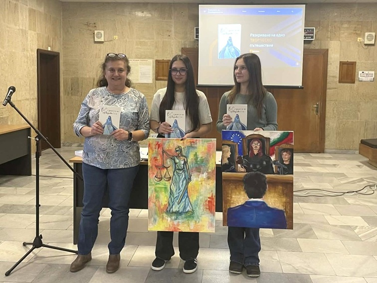 Съдът в Кюстендил издаде първата ученическа книга „В страната на Справедливостта“