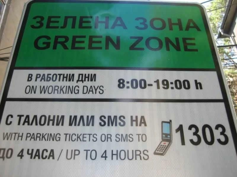 „Чайка“ кипи от недоволство – нов протест срещу „зелената зона“ във Варна