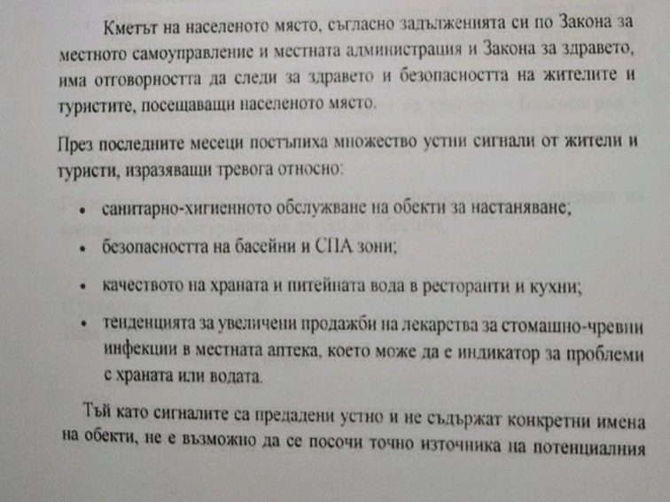 Кметът на Огняново се обяви против местния бизнес. Жител на селото: Кметът би трябвало да бъде обединител на хората