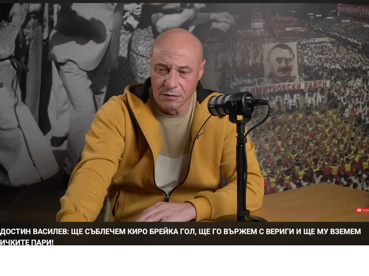 Политически лидер заплаши известен влогър